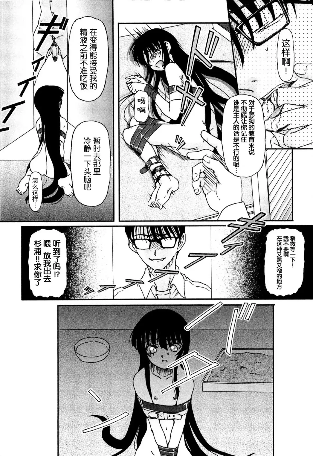[Fujimiya Hiroshi] Shoujo no Kaikata Shitsukekata ~ Bishoujo Kankin Shiiku Nikki ~ Fhentai - Page 67