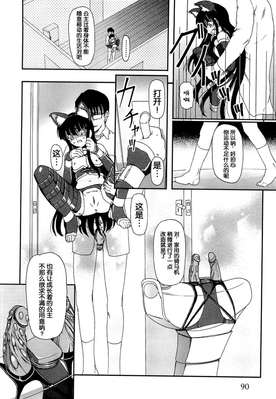 [Fujimiya Hiroshi] Shoujo no Kaikata Shitsukekata ~ Bishoujo Kankin Shiiku Nikki ~ Fhentai - Page 93