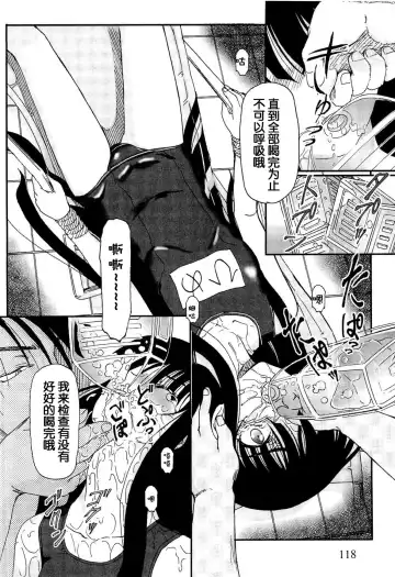 [Fujimiya Hiroshi] Shoujo no Kaikata Shitsukekata ~ Bishoujo Kankin Shiiku Nikki ~ Fhentai - Page 121