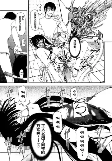 [Fujimiya Hiroshi] Shoujo no Kaikata Shitsukekata ~ Bishoujo Kankin Shiiku Nikki ~ Fhentai - Page 140