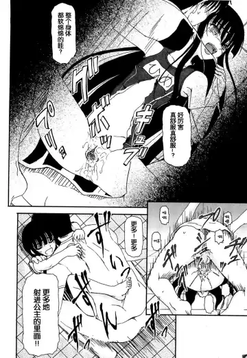 [Fujimiya Hiroshi] Shoujo no Kaikata Shitsukekata ~ Bishoujo Kankin Shiiku Nikki ~ Fhentai - Page 143