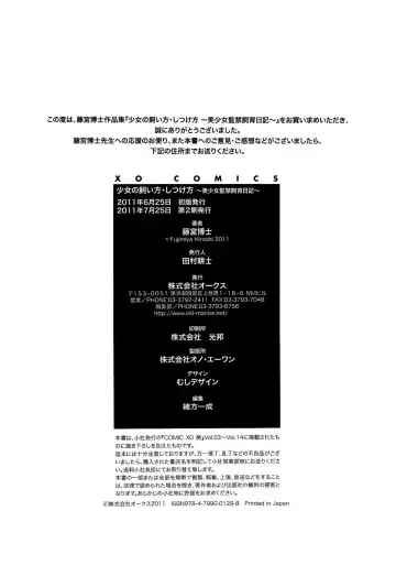 [Fujimiya Hiroshi] Shoujo no Kaikata Shitsukekata ~ Bishoujo Kankin Shiiku Nikki ~ Fhentai - Page 181