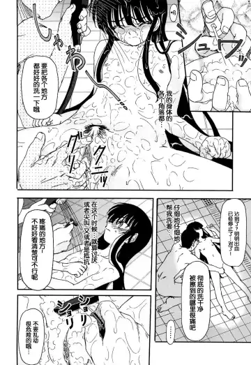 [Fujimiya Hiroshi] Shoujo no Kaikata Shitsukekata ~ Bishoujo Kankin Shiiku Nikki ~ Fhentai - Page 57