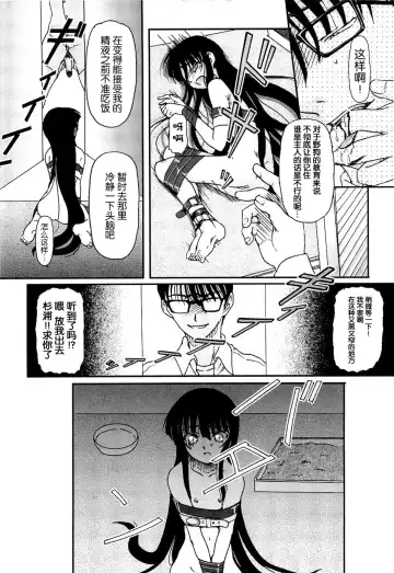 [Fujimiya Hiroshi] Shoujo no Kaikata Shitsukekata ~ Bishoujo Kankin Shiiku Nikki ~ Fhentai - Page 67