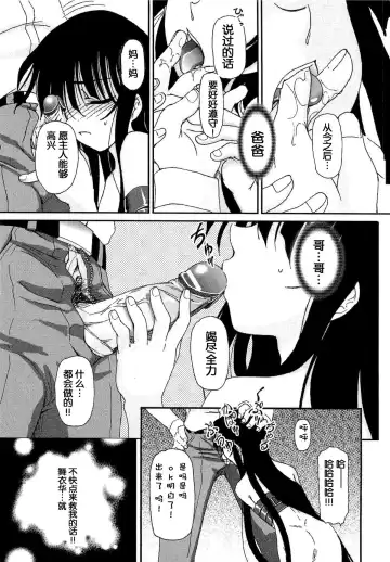 [Fujimiya Hiroshi] Shoujo no Kaikata Shitsukekata ~ Bishoujo Kankin Shiiku Nikki ~ Fhentai - Page 72