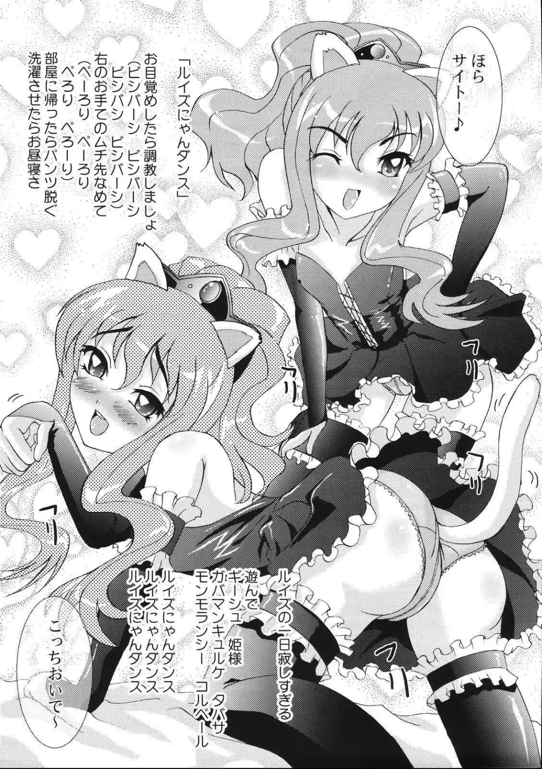 [Amanogami Dai] Eroi Tsukaima Fhentai - Page 23