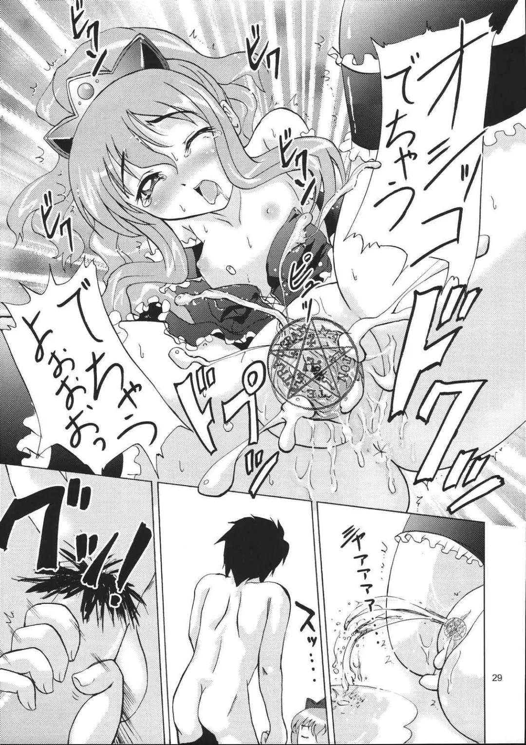 [Amanogami Dai] Eroi Tsukaima Fhentai - Page 29