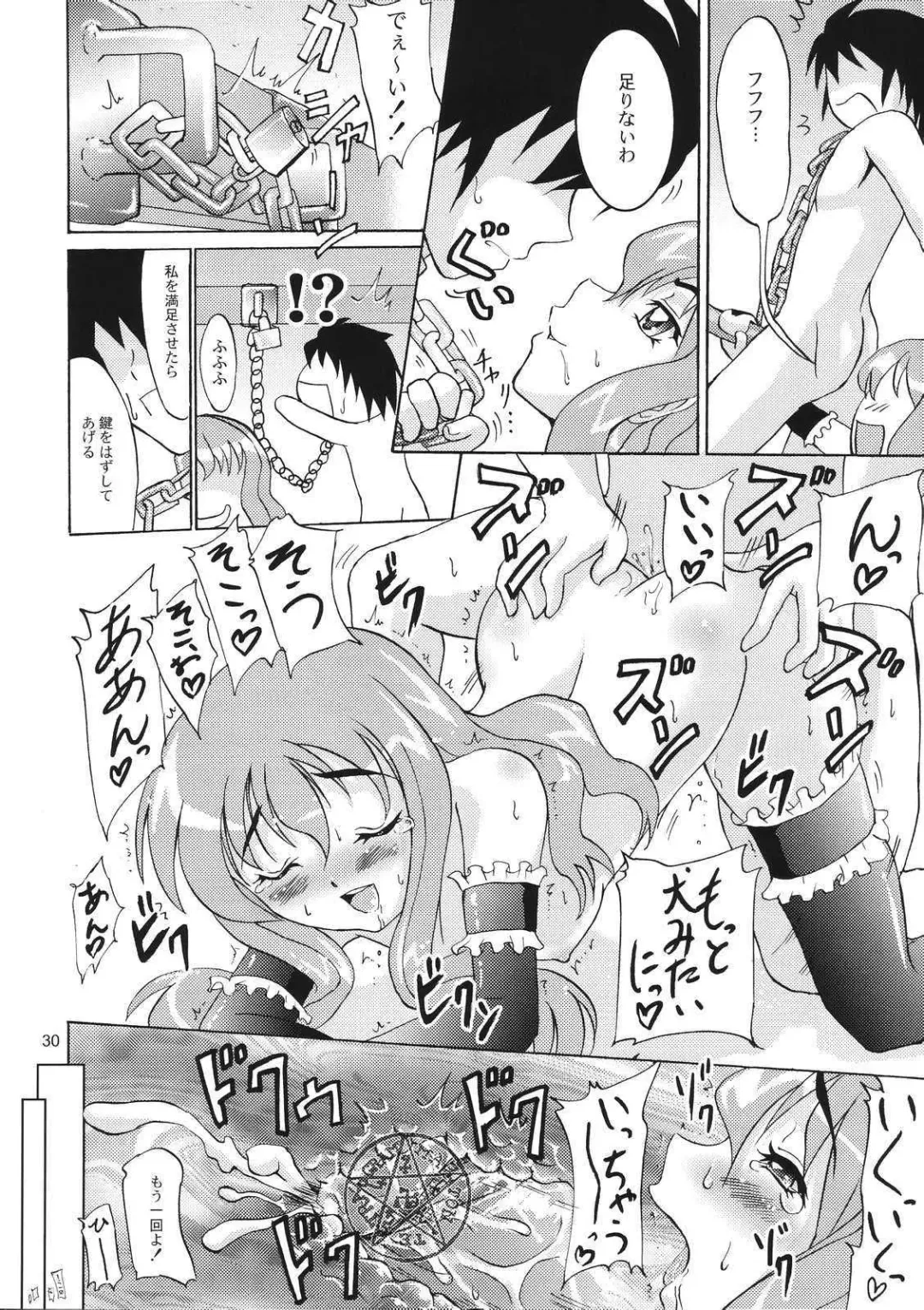 [Amanogami Dai] Eroi Tsukaima Fhentai - Page 30