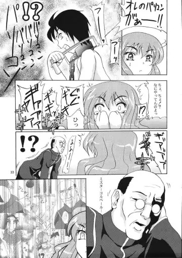 [Amanogami Dai] Eroi Tsukaima Fhentai - Page 33