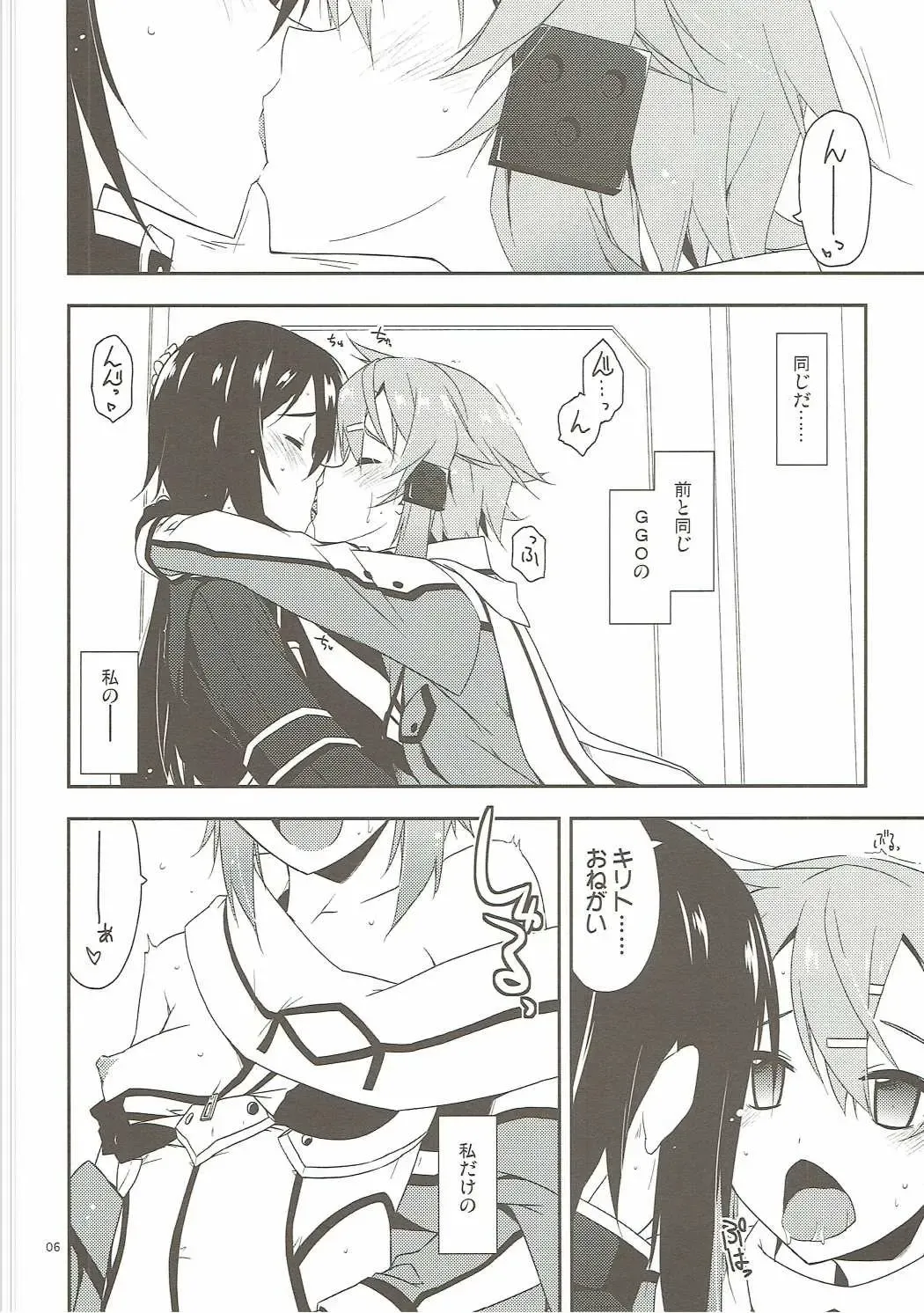 [Shikei] Bonus track Fhentai.net - Page 5