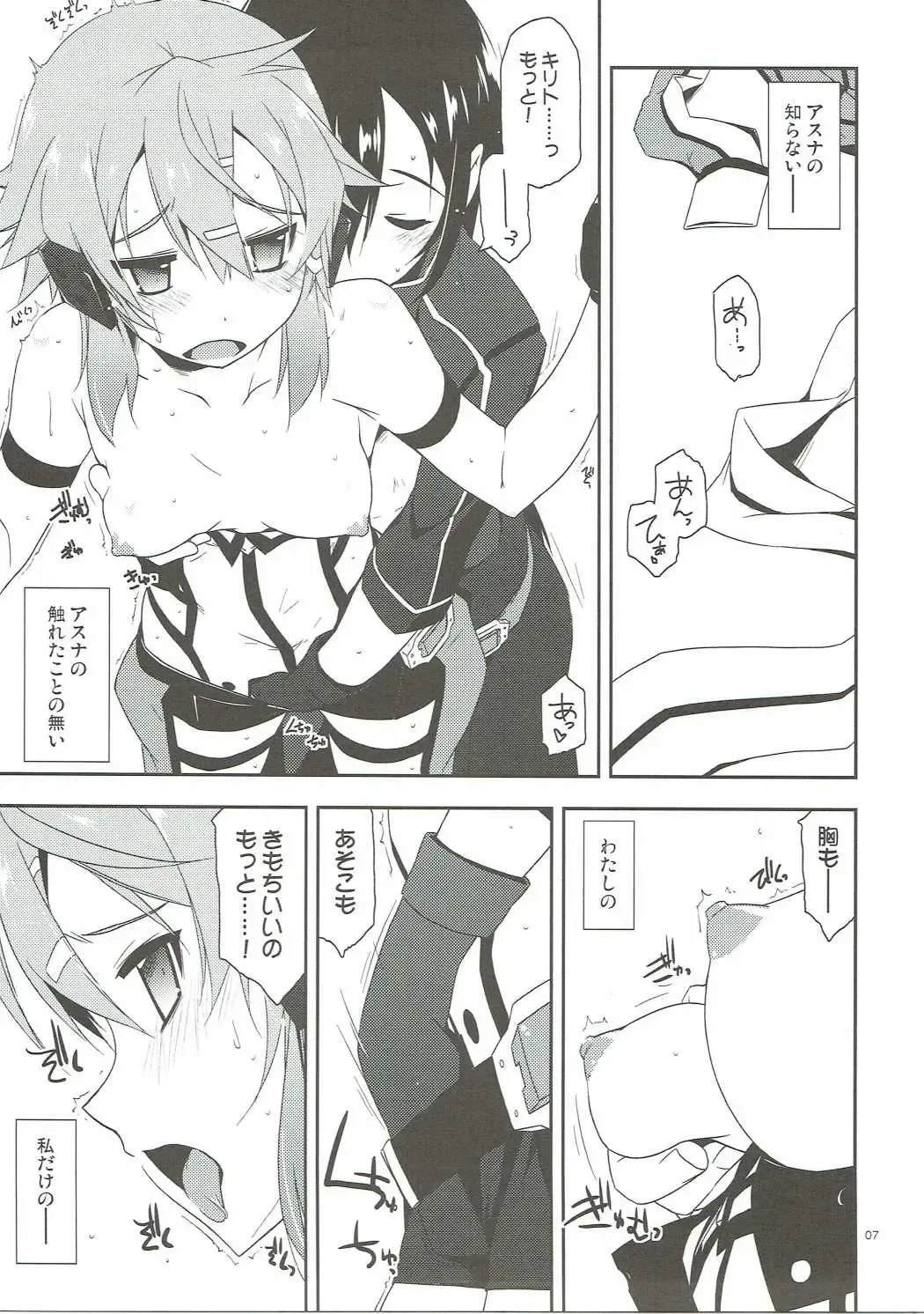 [Shikei] Bonus track Fhentai.net - Page 6