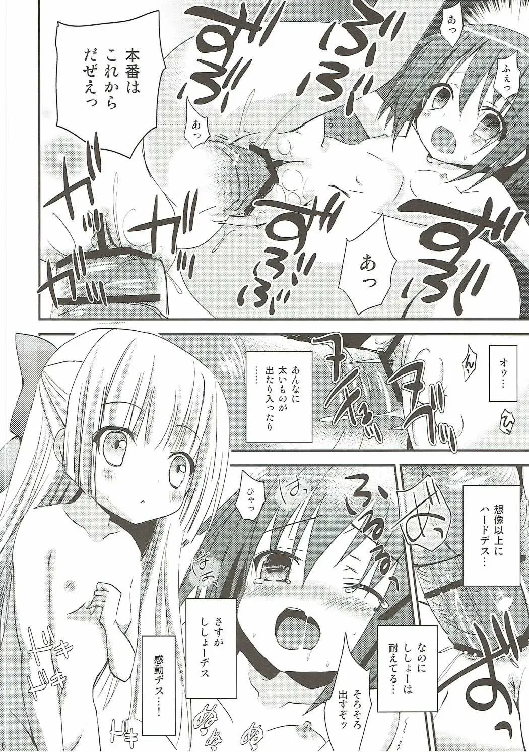 [Zinan] Mi mo Rape! Fhentai - Page 15