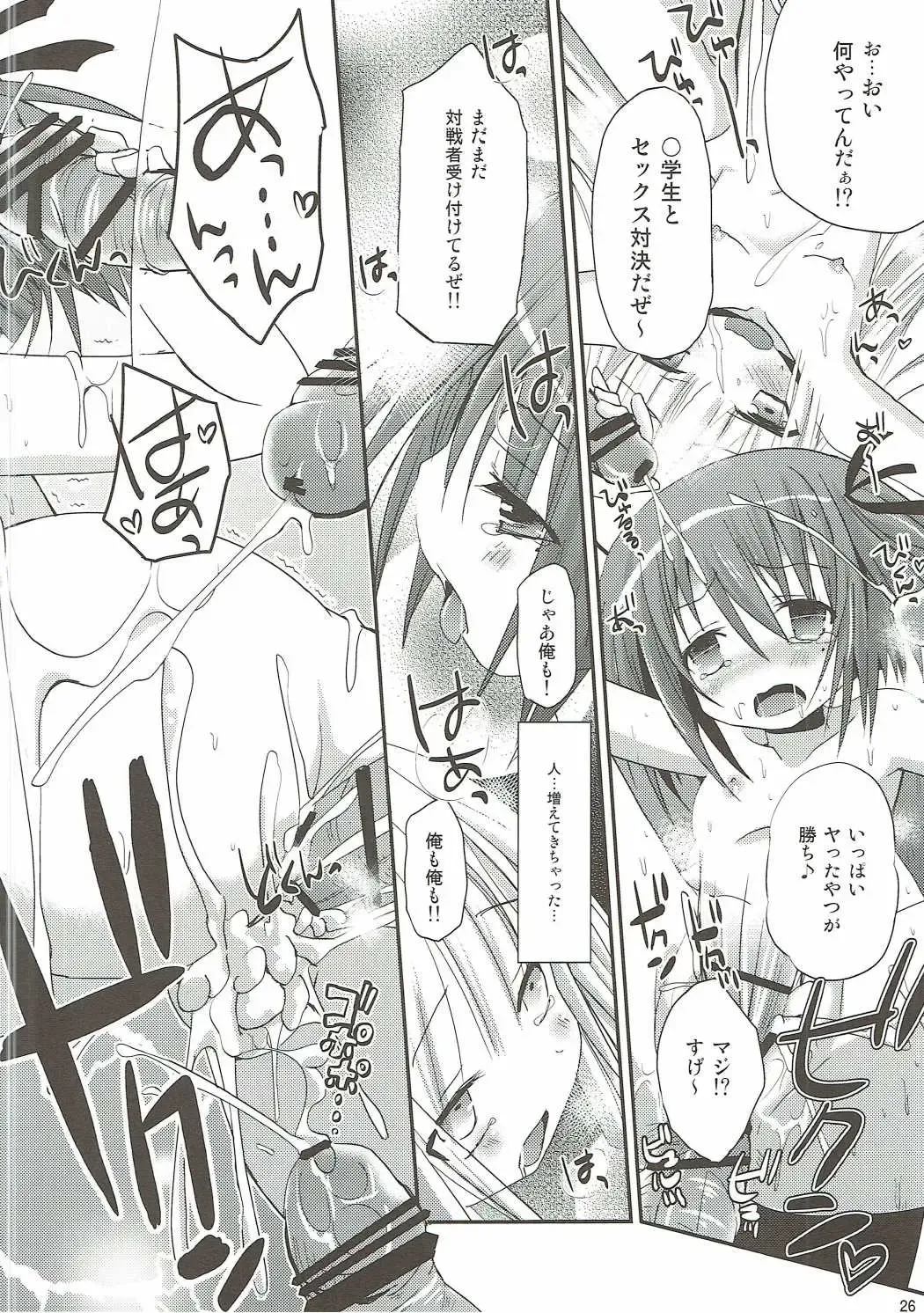 [Zinan] Mi mo Rape! Fhentai - Page 25