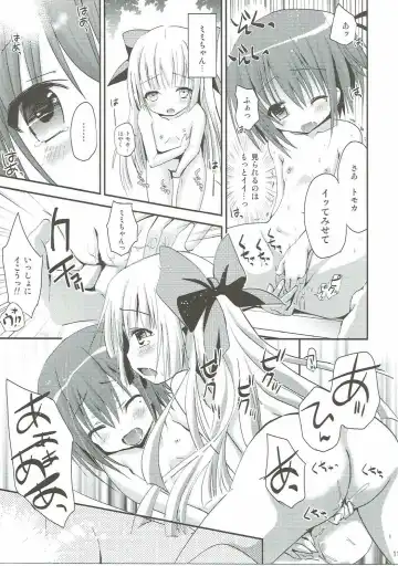 [Zinan] Mi mo Rape! Fhentai - Page 10