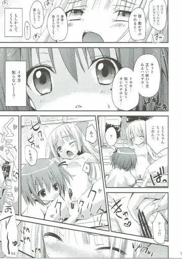 [Zinan] Mi mo Rape! Fhentai - Page 6