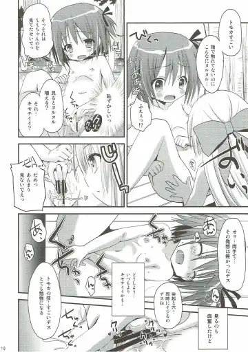 [Zinan] Mi mo Rape! Fhentai - Page 9