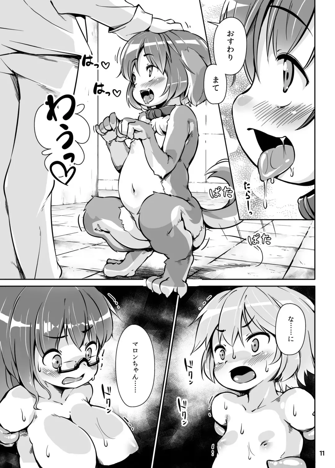 [Hansharu] Pet Life After Fusion 2 Fhentai - Page 10