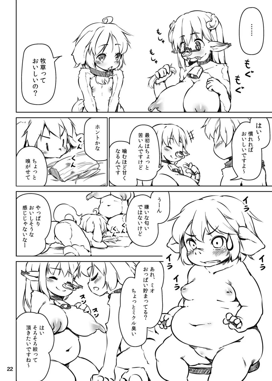 [Hansharu] Pet Life After Fusion 2 Fhentai - Page 21