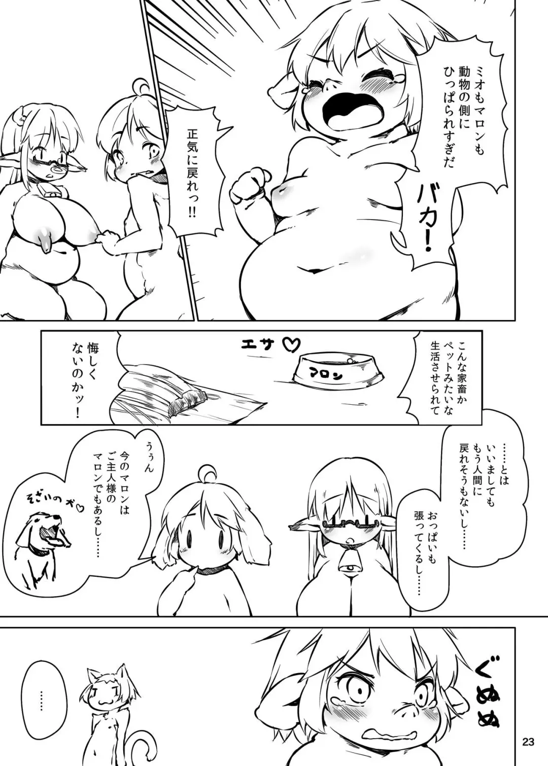 [Hansharu] Pet Life After Fusion 2 Fhentai - Page 22