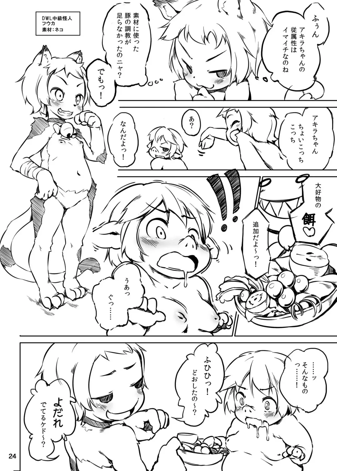 [Hansharu] Pet Life After Fusion 2 Fhentai - Page 23