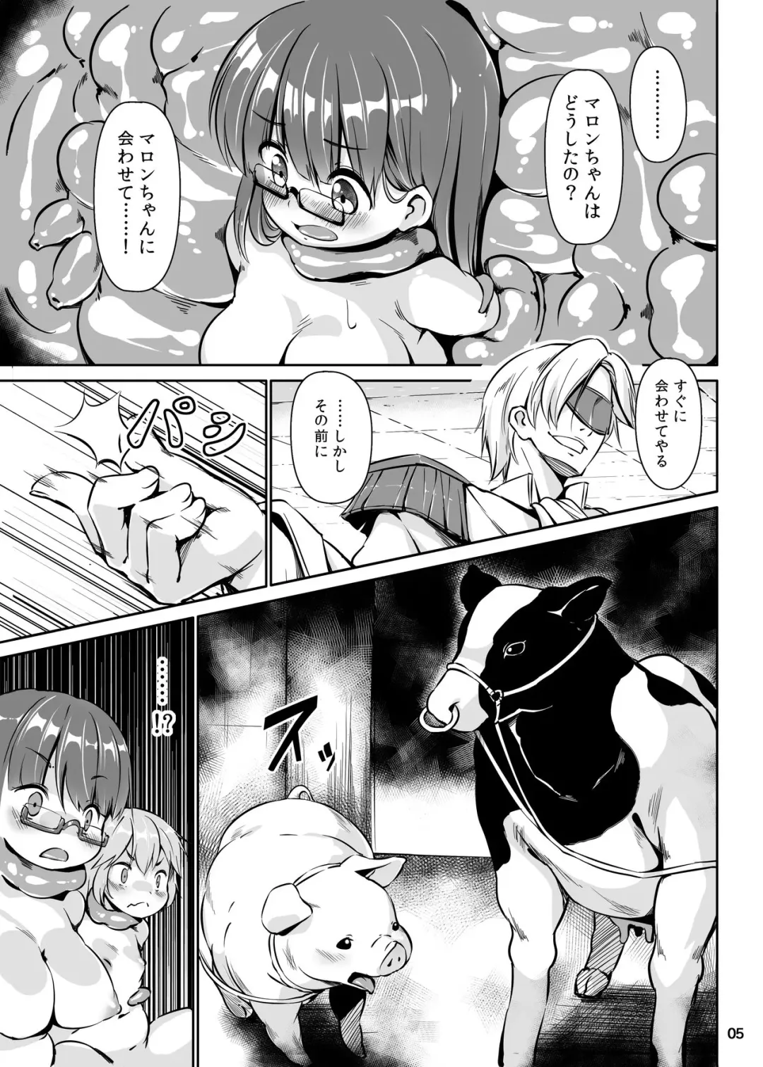 [Hansharu] Pet Life After Fusion 2 Fhentai - Page 4