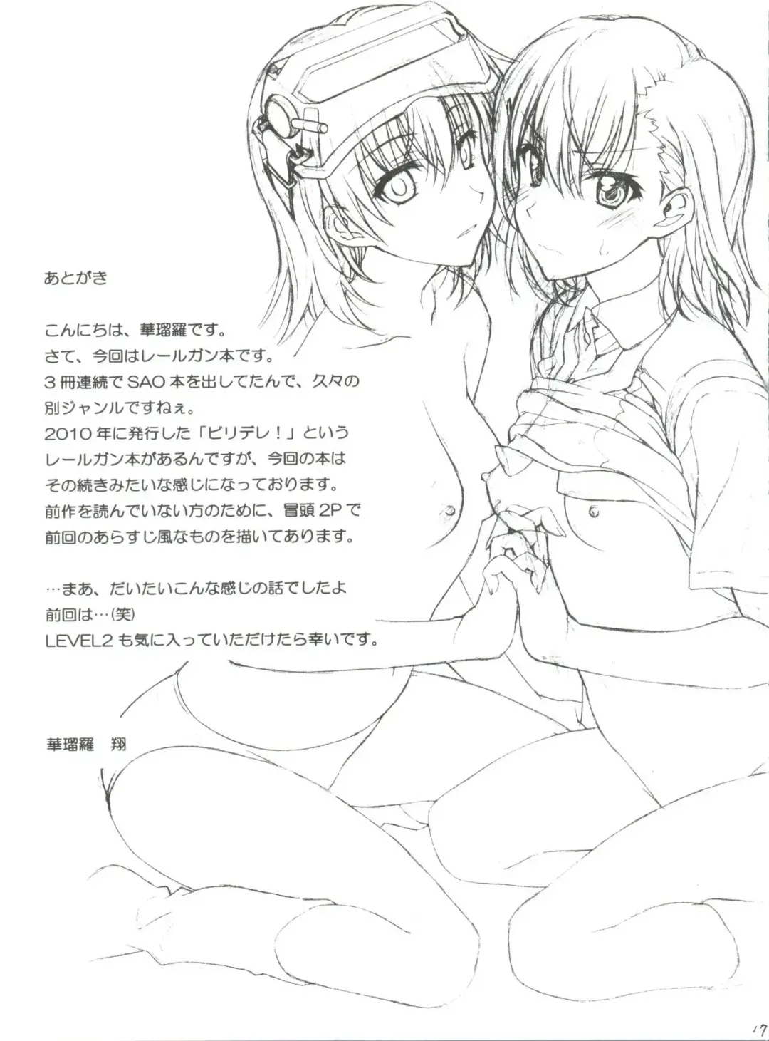 [Karura Syou] Individual 39 - Biridere! Level 2 Fhentai - Page 16