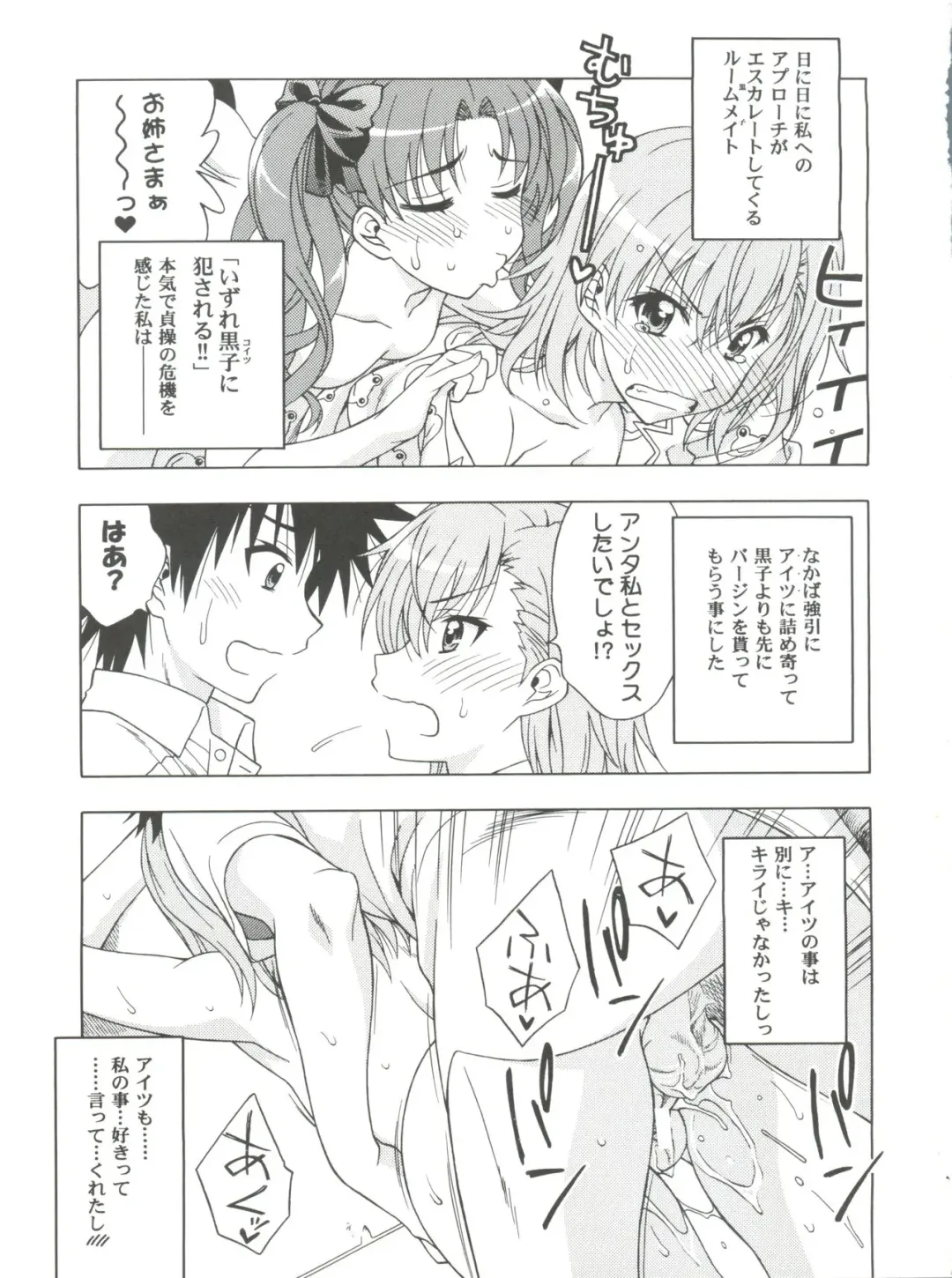 [Karura Syou] Individual 39 - Biridere! Level 2 Fhentai - Page 2