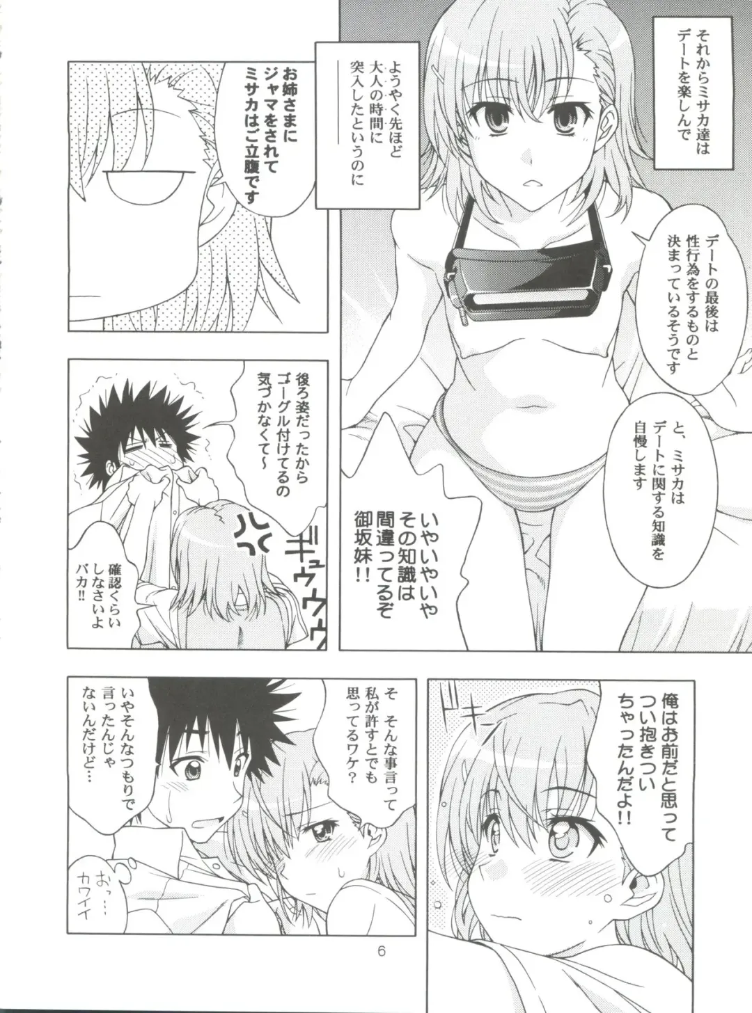 [Karura Syou] Individual 39 - Biridere! Level 2 Fhentai - Page 5