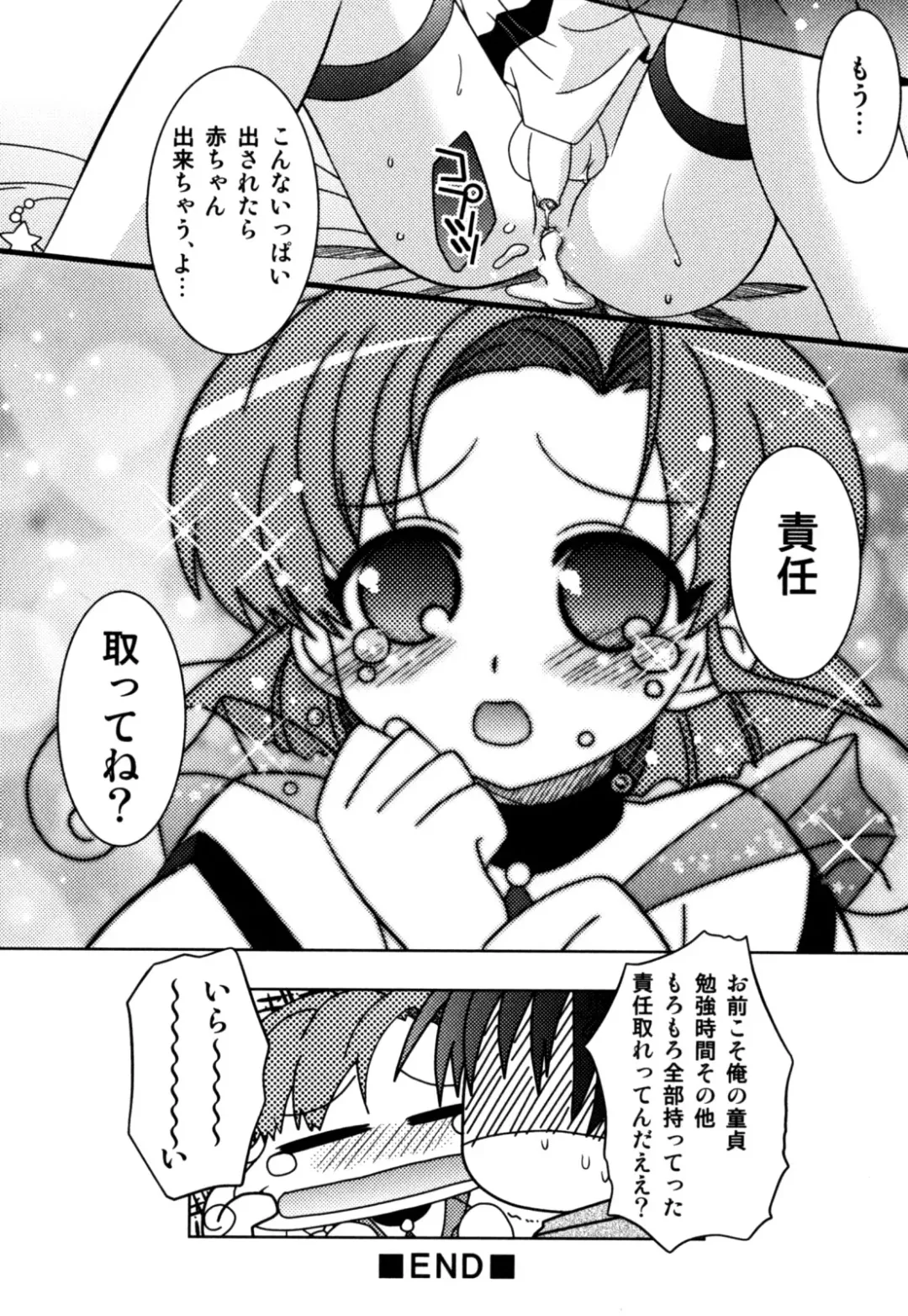 [Akari Seisuke] Akarui Otoko no Ko Keikaku Fhentai - Page 112