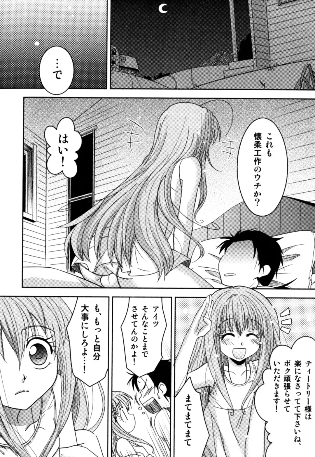 [Akari Seisuke] Akarui Otoko no Ko Keikaku Fhentai - Page 126
