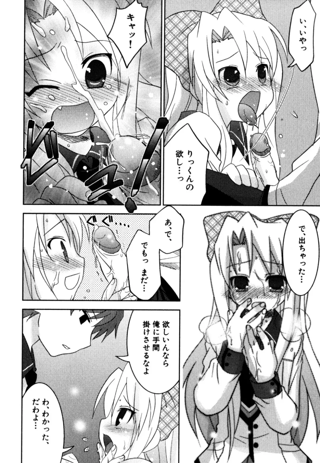 [Akari Seisuke] Akarui Otoko no Ko Keikaku Fhentai - Page 146