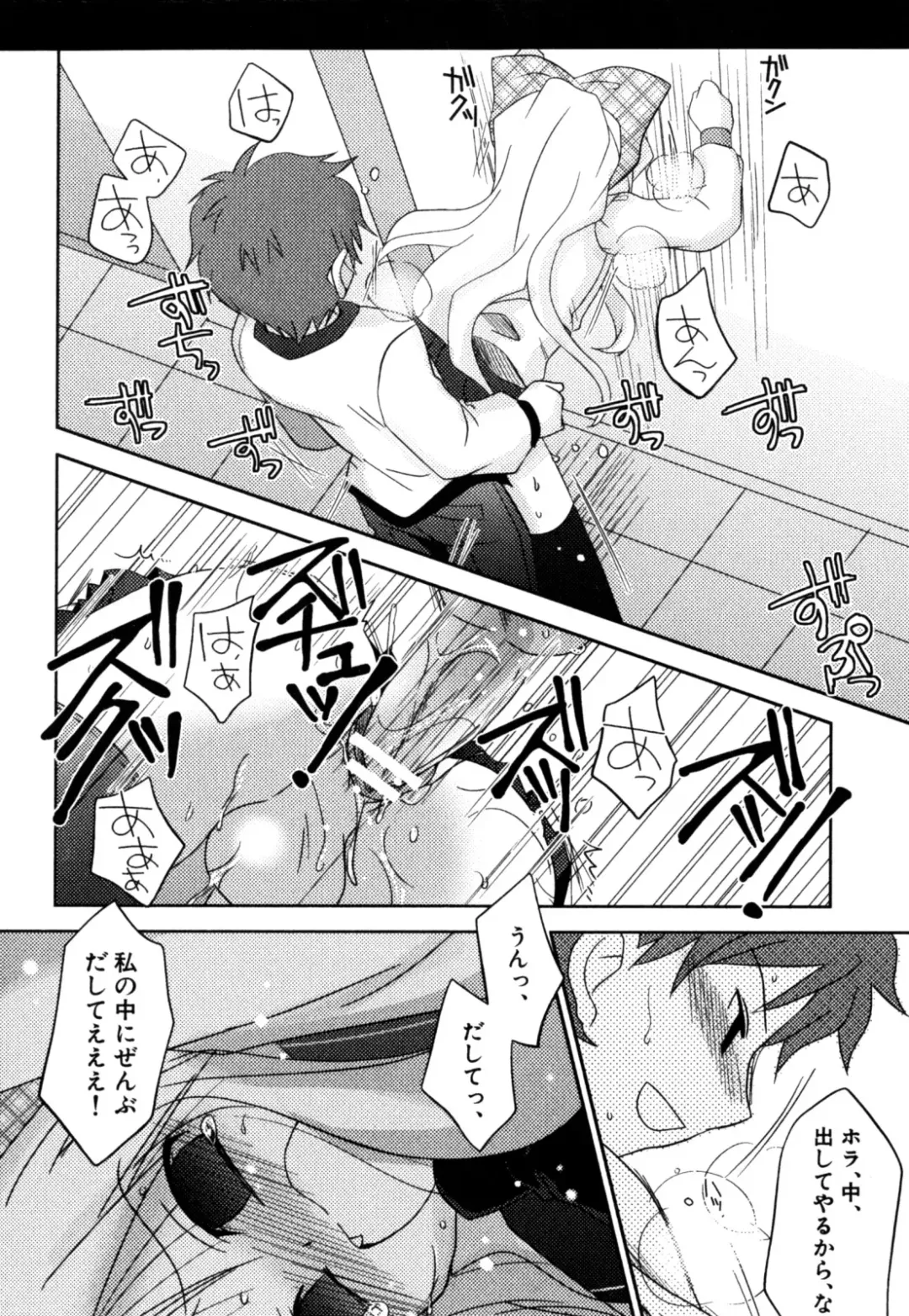 [Akari Seisuke] Akarui Otoko no Ko Keikaku Fhentai - Page 150