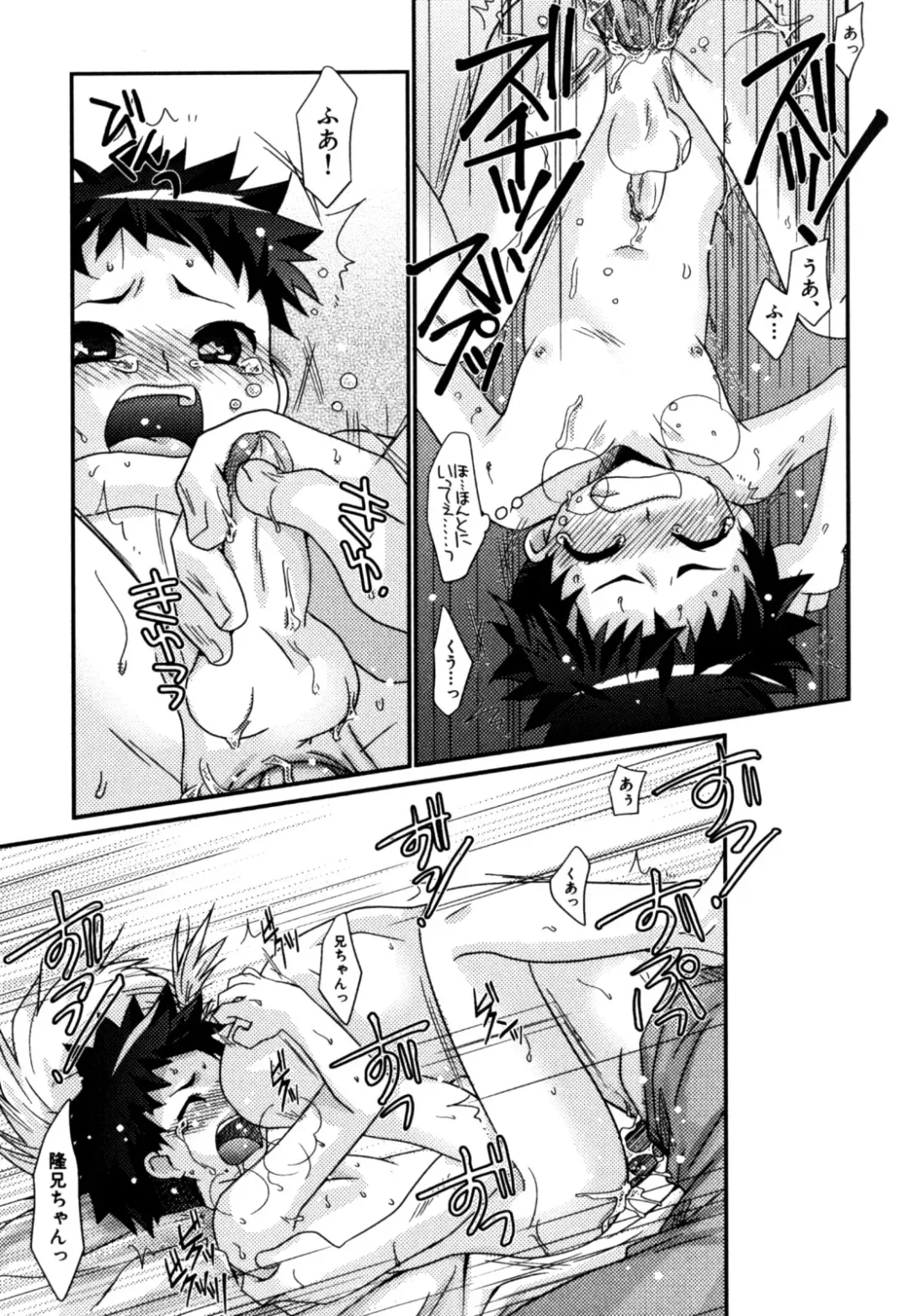 [Akari Seisuke] Akarui Otoko no Ko Keikaku Fhentai - Page 165