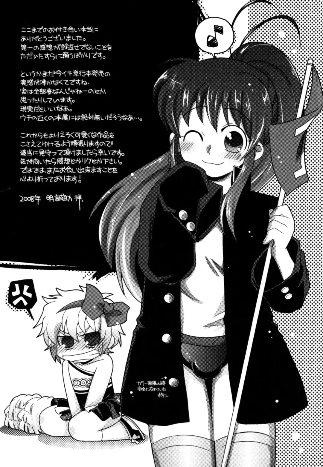 [Akari Seisuke] Akarui Otoko no Ko Keikaku Fhentai - Page 183