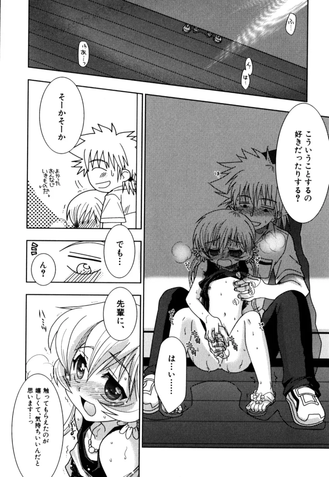 [Akari Seisuke] Akarui Otoko no Ko Keikaku Fhentai - Page 20