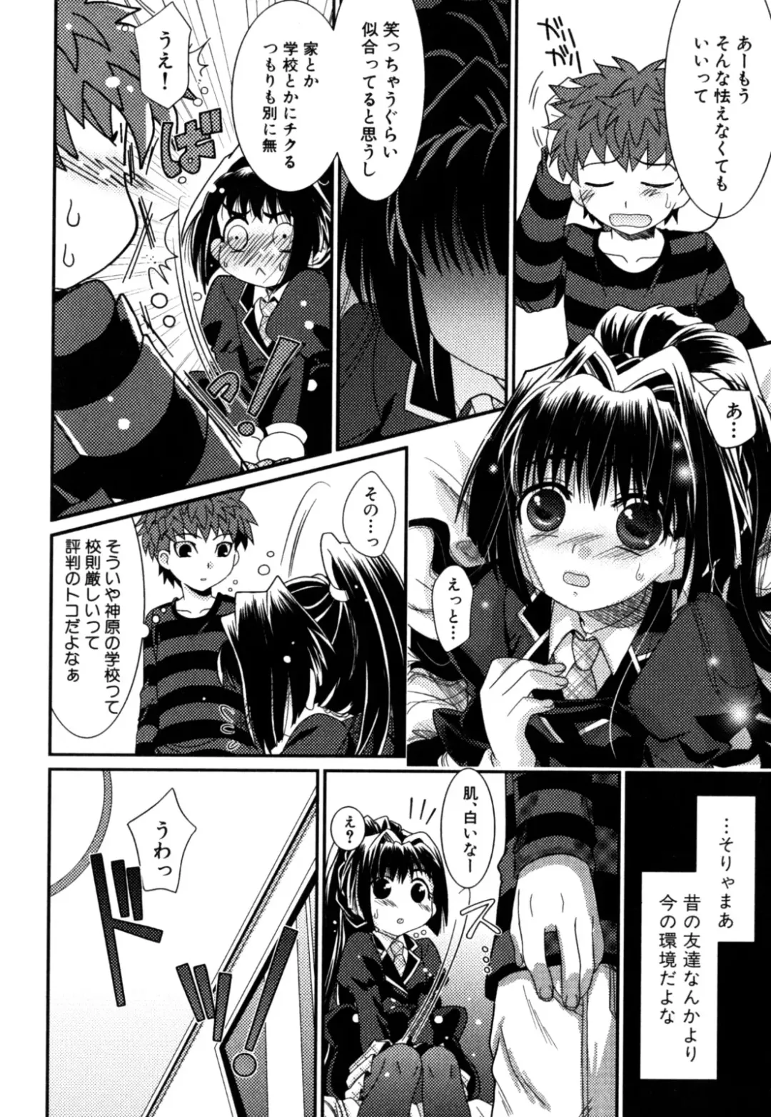 [Akari Seisuke] Akarui Otoko no Ko Keikaku Fhentai - Page 48