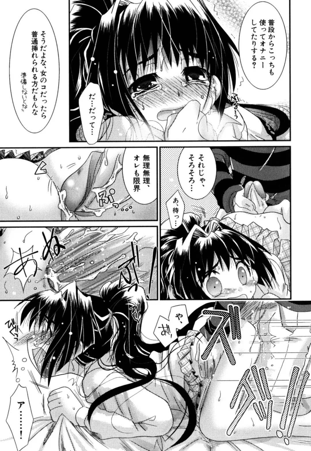 [Akari Seisuke] Akarui Otoko no Ko Keikaku Fhentai - Page 53