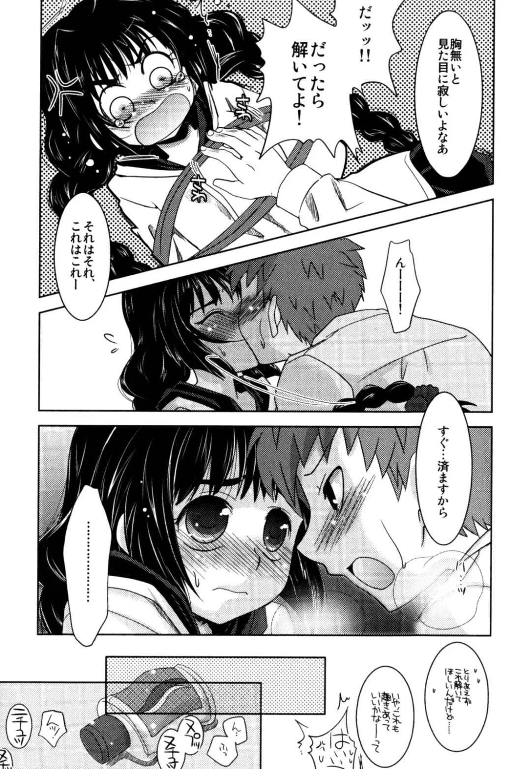 [Akari Seisuke] Akarui Otoko no Ko Keikaku Fhentai - Page 64