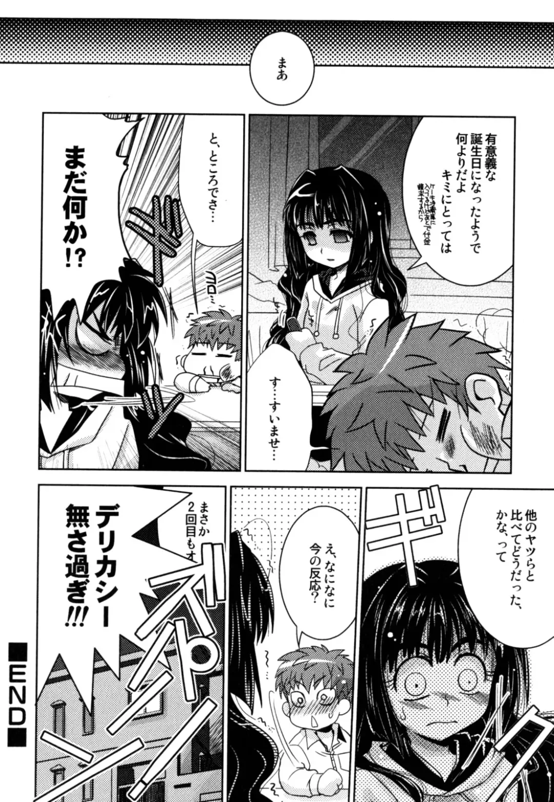 [Akari Seisuke] Akarui Otoko no Ko Keikaku Fhentai - Page 68