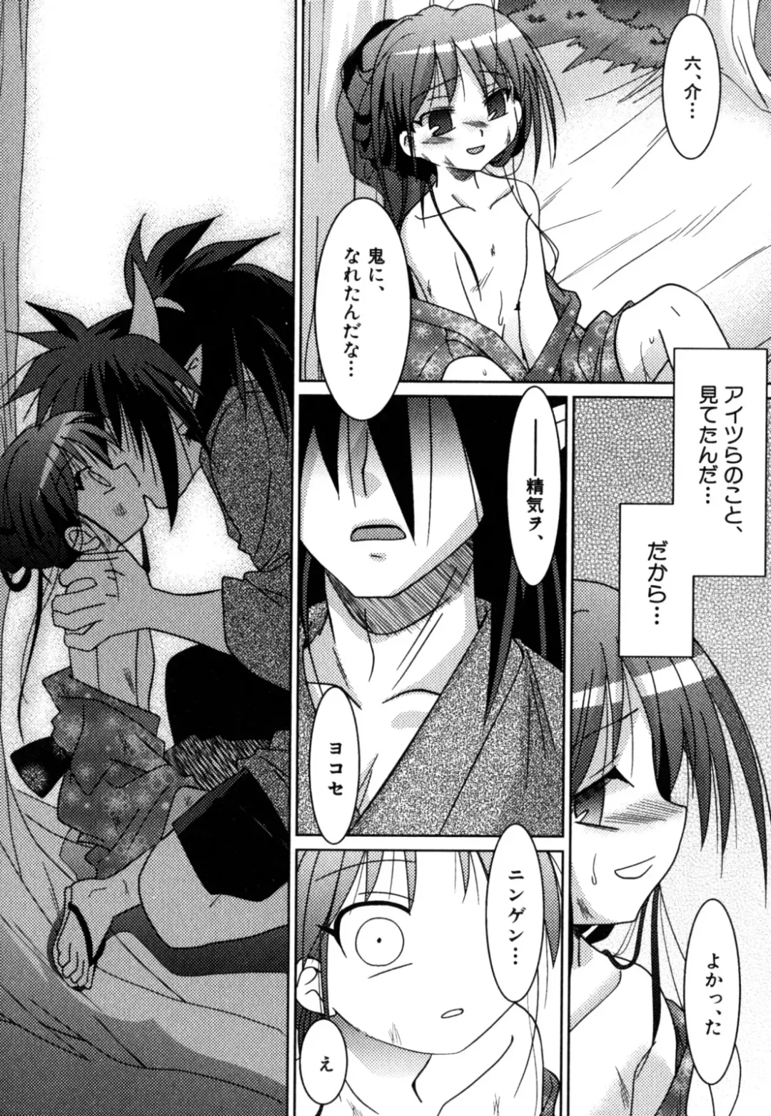 [Akari Seisuke] Akarui Otoko no Ko Keikaku Fhentai - Page 98