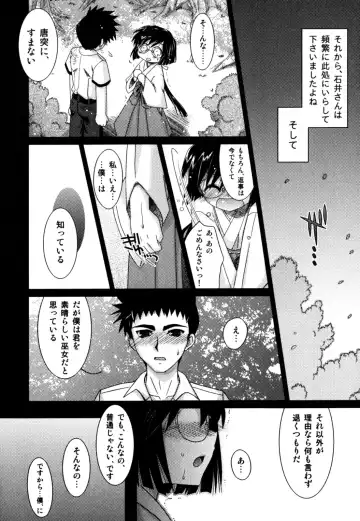 [Akari Seisuke] Akarui Otoko no Ko Keikaku Fhentai - Page 10