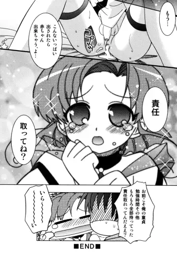 [Akari Seisuke] Akarui Otoko no Ko Keikaku Fhentai - Page 112