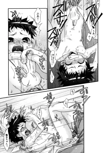 [Akari Seisuke] Akarui Otoko no Ko Keikaku Fhentai - Page 165