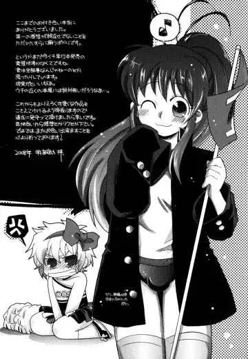 [Akari Seisuke] Akarui Otoko no Ko Keikaku Fhentai - Page 183