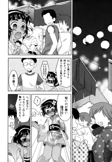 [Akari Seisuke] Akarui Otoko no Ko Keikaku Fhentai - Page 30