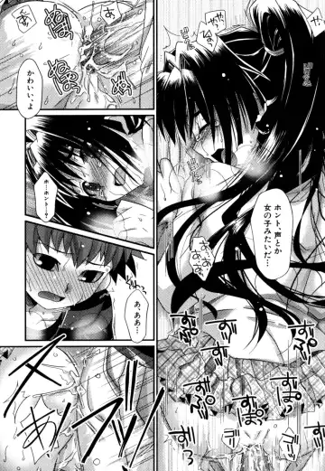 [Akari Seisuke] Akarui Otoko no Ko Keikaku Fhentai - Page 55