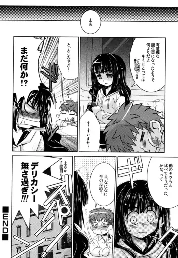 [Akari Seisuke] Akarui Otoko no Ko Keikaku Fhentai - Page 68