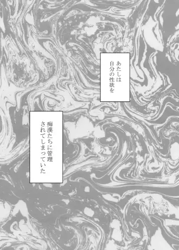 [Crimson] 1-nenkan Chikan Saretsuzuketa Onna -Kouhen- Fhentai - Page 7