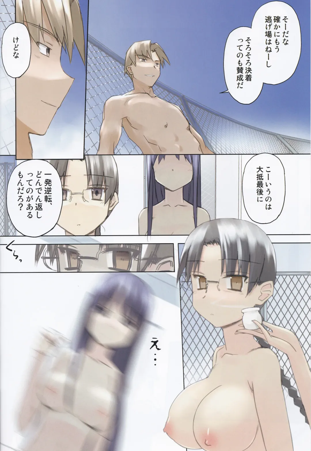 [Tsuina] invisible! Fhentai - Page 2