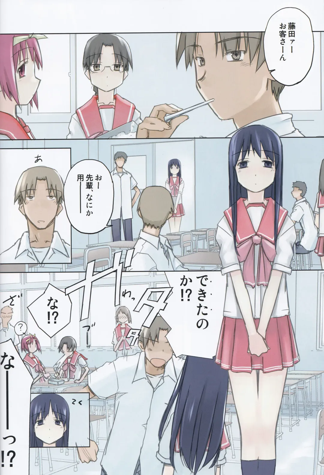 [Tsuina] invisible! Fhentai - Page 4